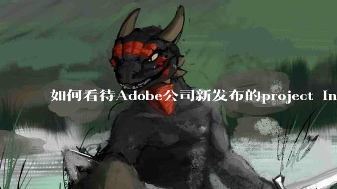 如何看待Adobe公司新发布的project indigo ***?与安卓的谷歌相机孰优孰劣？